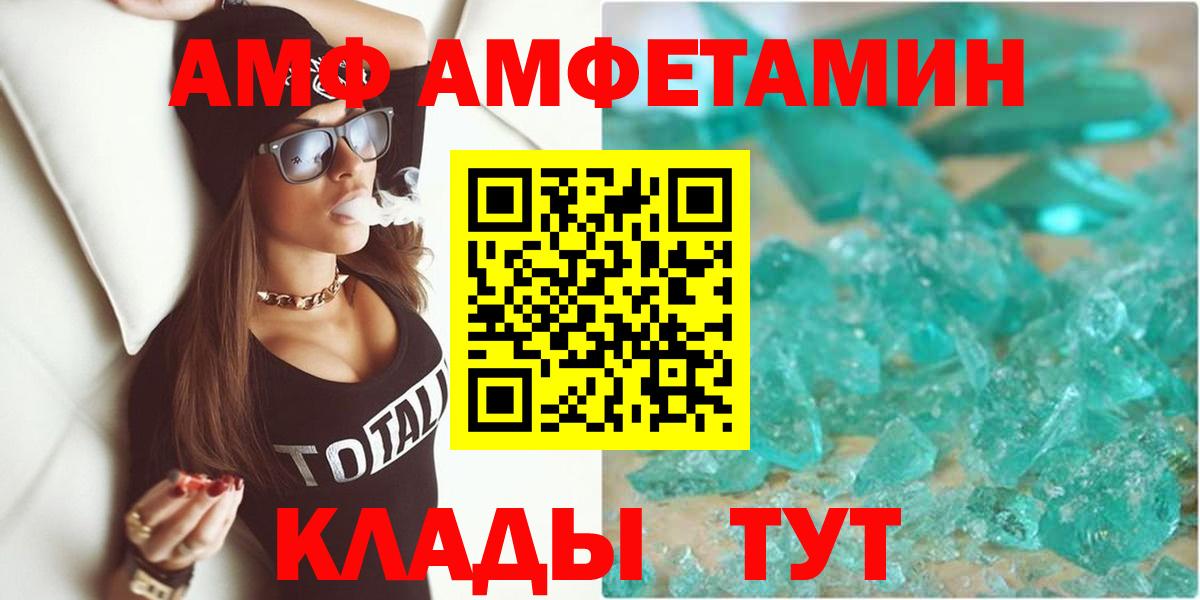 АМФ VHQ Дзержинский