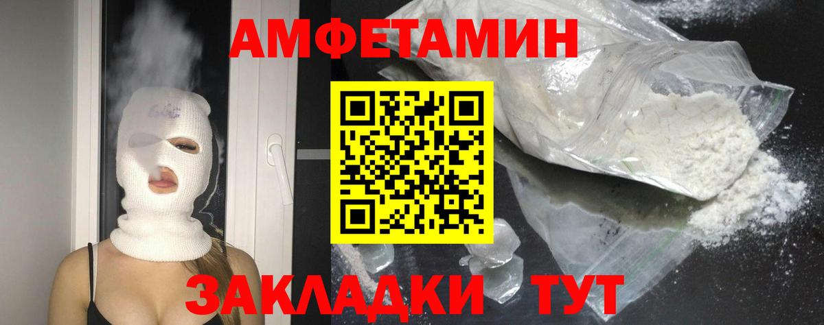 Amphetamine 98%  Вход с VPN  Дзержинский 