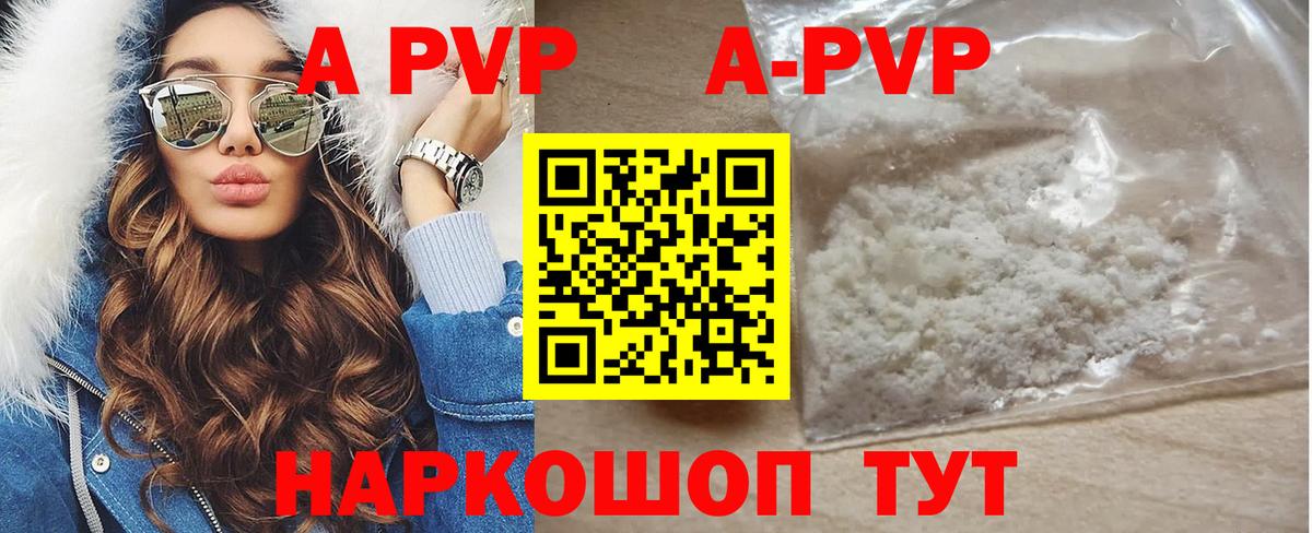APVP Соль  Alpha PVP СК КРИС  Дзержинский  Вход с VPN 