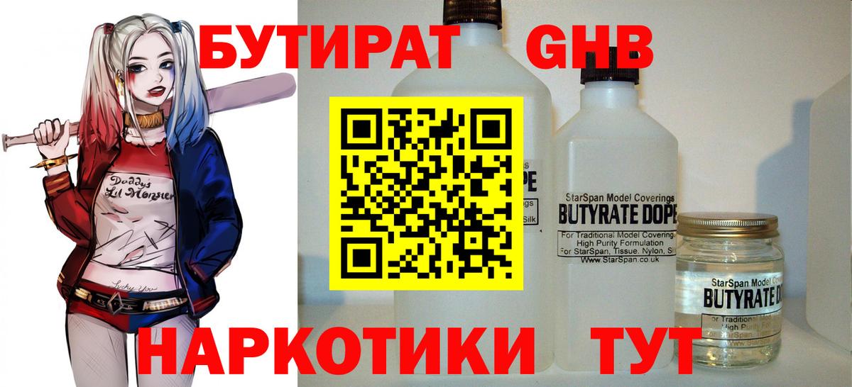 Дзержинский  Бутират  Вход с VPN  Бутират оксана 