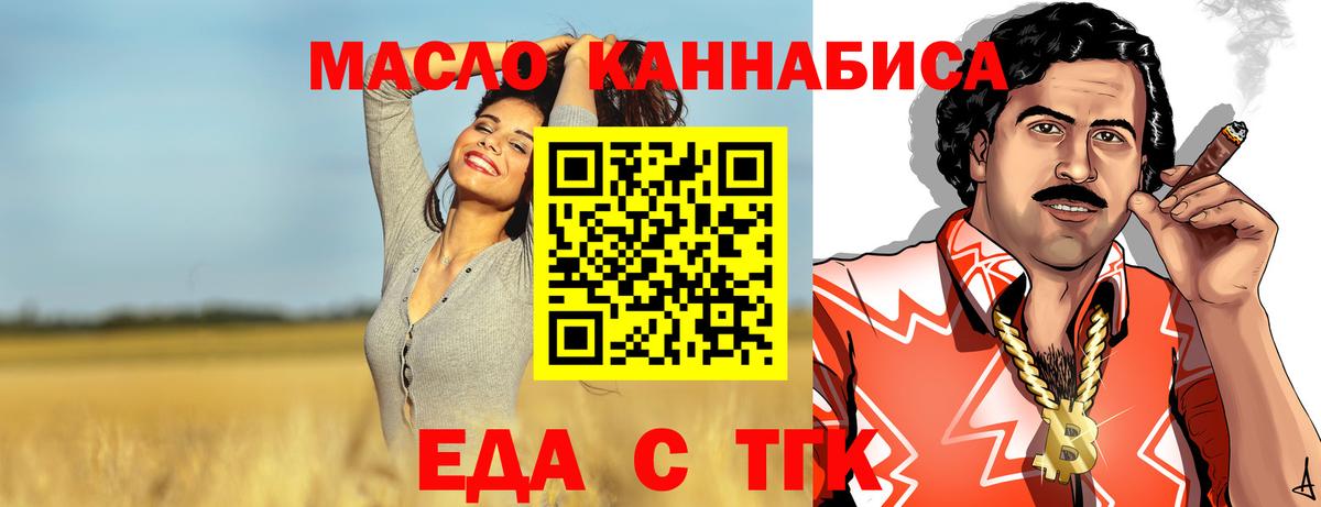 Печенье с ТГК конопля  Вход с VPN  Дзержинский 