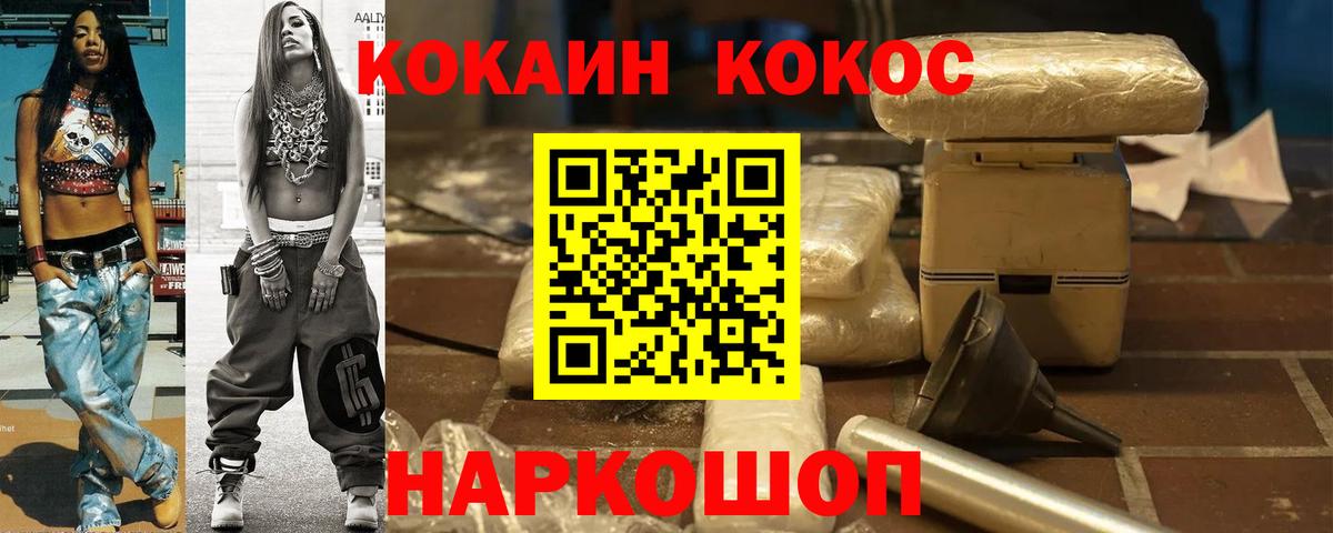 Дзержинский  КОКАИН  Вход с VPN  КОКАИН 97% 
