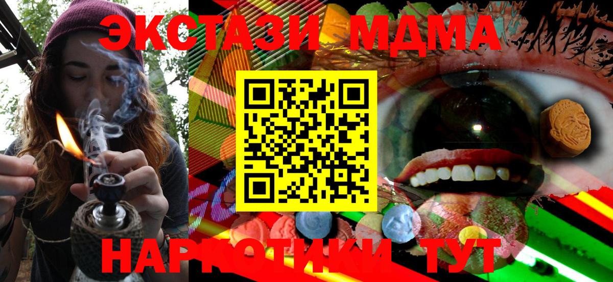 Ecstasy MDMA  сайты даркнета телеграм  Дзержинский  ЭКСТАЗИ  Вход с VPN  Ecstasy 280 MDMA 