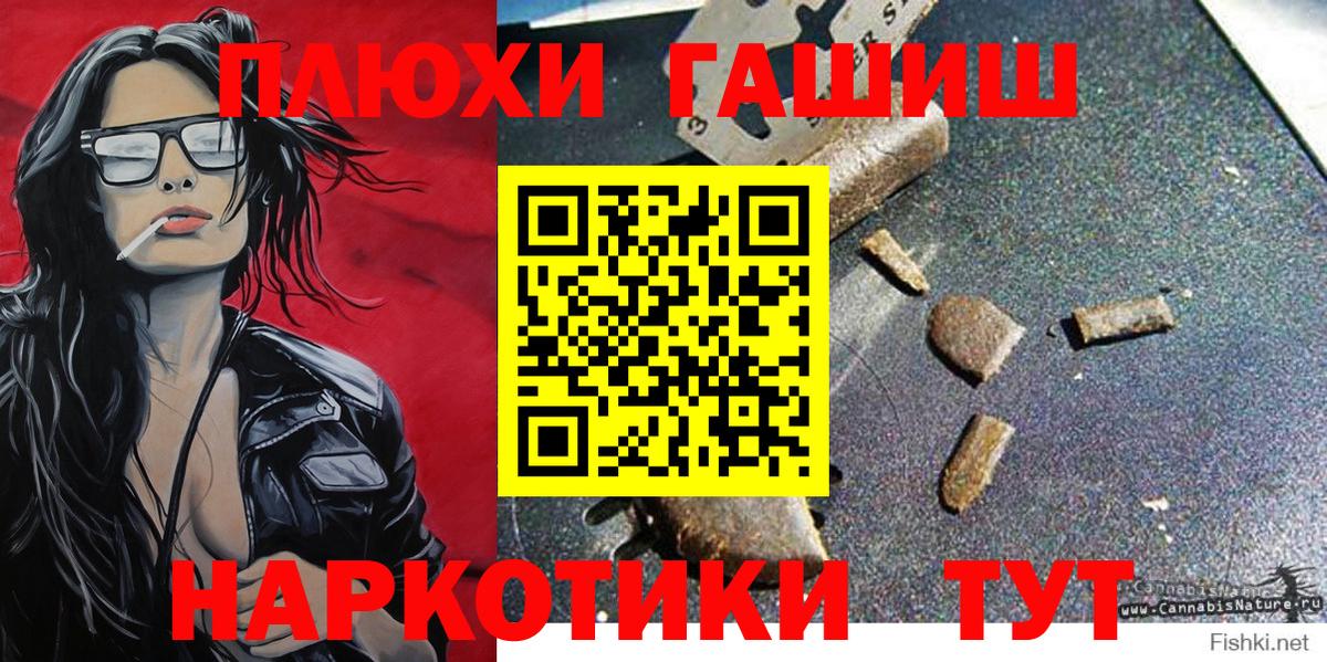 Гашиш хэш Дзержинский