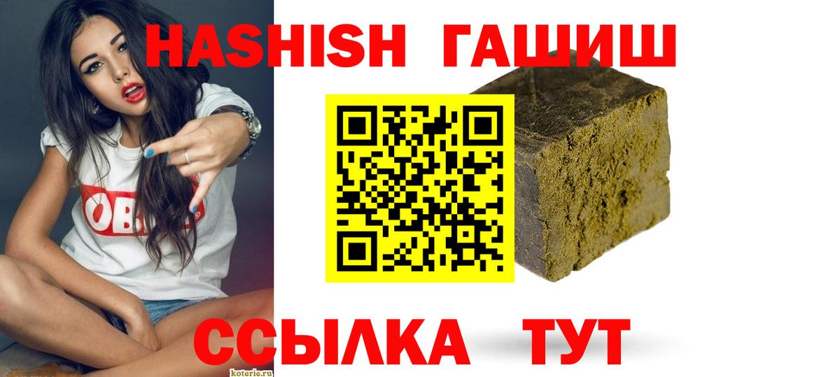 ГАШИШ Ice-O-Lator  Вход с VPN  ГАШ Cannabis  ГАШИШ  Дзержинский 