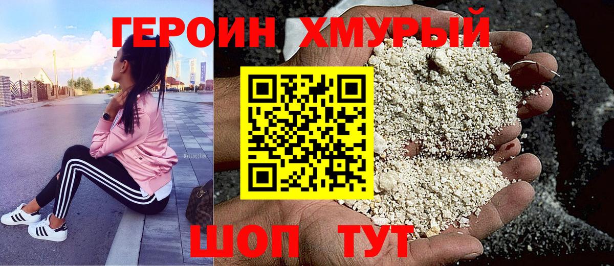 Дзержинский  ГЕРОИН белый  Вход с VPN 