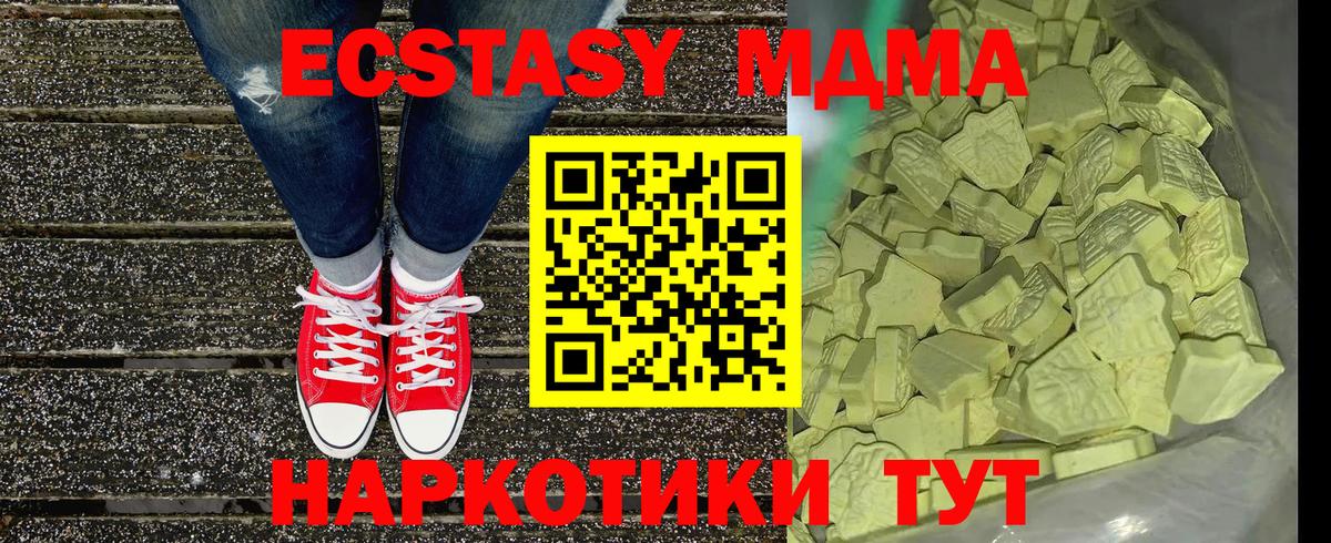MDMA  MDMA кристаллы  Вход с VPN  Дзержинский 
