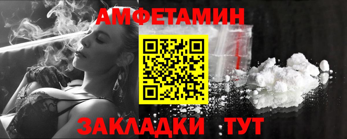 Первитин  Первитин пудра  Вход с VPN  Дзержинский 