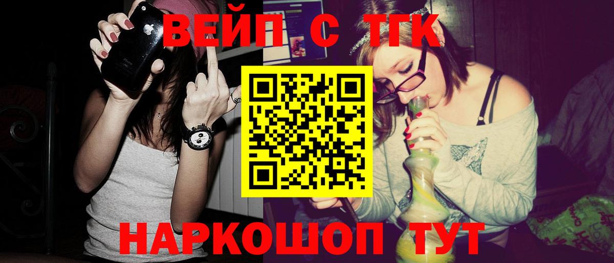 Дзержинский  ТГК вейп с тгк  Вход с VPN  хочу наркоту  Дистиллят ТГК жижа 