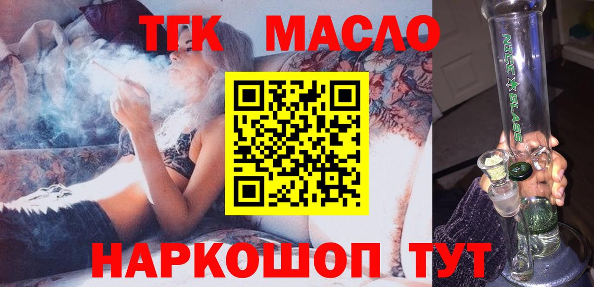 Дистиллят ТГК вейп с тгк Дзержинский