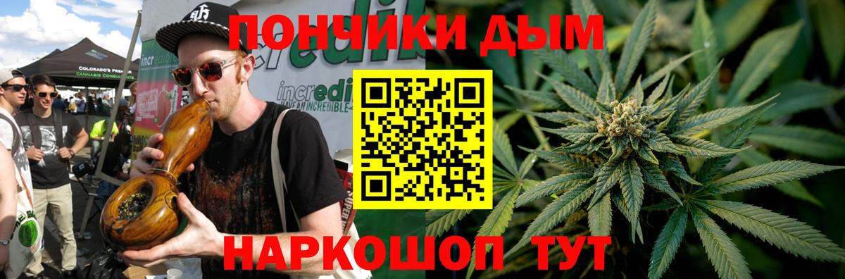Марихуана OG Kush Дзержинский